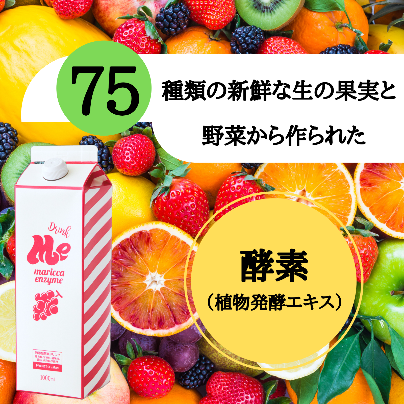 酵素飲料マリッカエンザイムME【ボトル】 – Maricca Apothecary 酵素飲料マリッカエンザイムME【ボトル】 – Maricca Apothecary